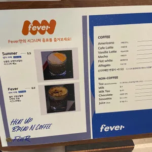 fever 리뷰 사진