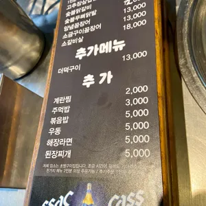 도깨비마을 리뷰 사진