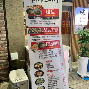 아지스시 리뷰 사진