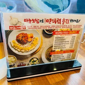 돈통마늘보쌈 리뷰 사진