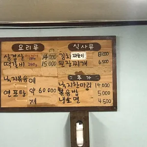 가람떡갈비 리뷰 사진