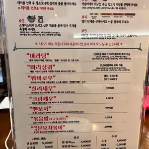 랑랑 마라탕 리뷰 사진