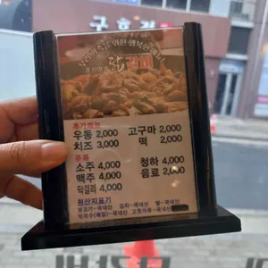 춘천명가닭갈비 리뷰 사진
