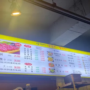 상하이양꼬치 리뷰 사진