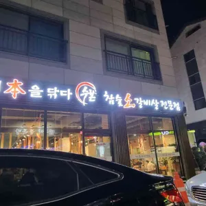 수본 리뷰 사진