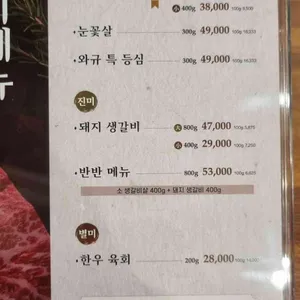 수본 리뷰 사진