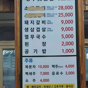 생수숯불갈비 리뷰 사진