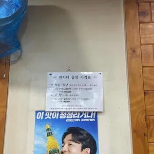 민지네한우곱창구이 리뷰 사진