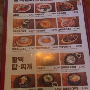 역전할머니맥주 리뷰 사진