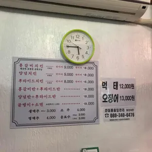 유진치킨 리뷰 사진