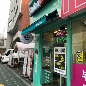 샐러드박스 리뷰 사진