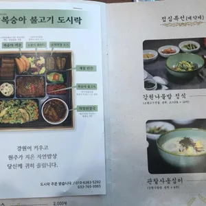 장군본가 리뷰 사진