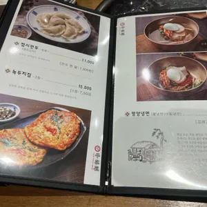 평가옥 리뷰 사진