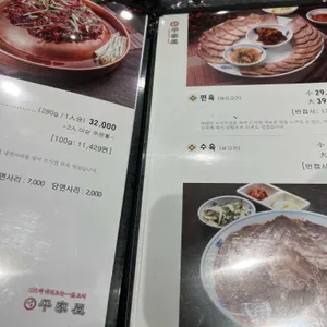 평가옥 리뷰 사진