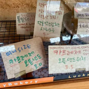 럭키베이커리 리뷰 사진