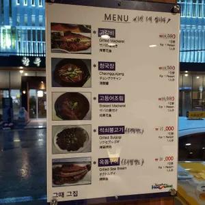 그때그집 리뷰 사진