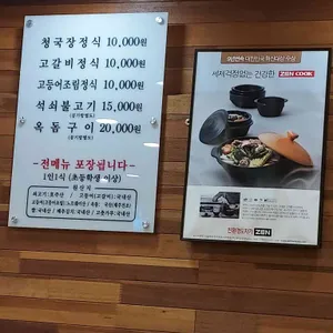 그때그집 리뷰 사진