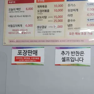 성내식당 리뷰 사진