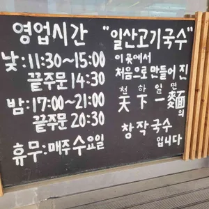 한창희 천하일면  리뷰 사진