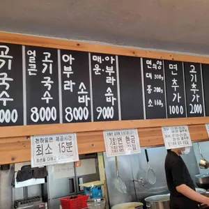 한창희 천하일면  리뷰 사진