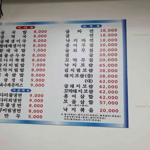 김명자굴국밥 리뷰 사진