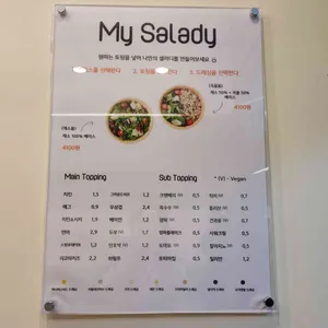 샐러디 리뷰 사진
