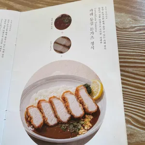 삼백돈 돈가츠 사진