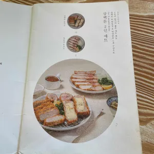 삼백돈 돈가츠 리뷰 사진