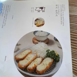삼백돈 돈가츠 리뷰 사진