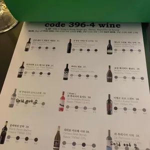 코드 396-4 리뷰 사진