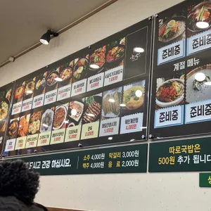 전주콩나물국밥 이랑 리뷰 사진