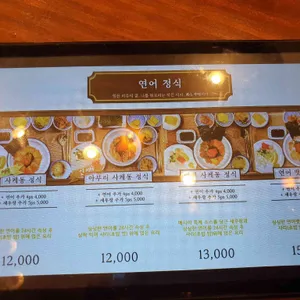 메시야 리뷰 사진