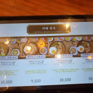 메시야 리뷰 사진