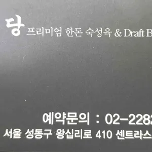화포식당 리뷰 사진