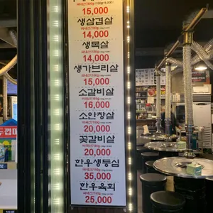 연탄집 리뷰 사진