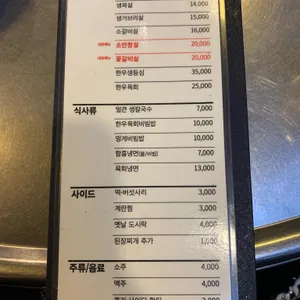 연탄집 리뷰 사진