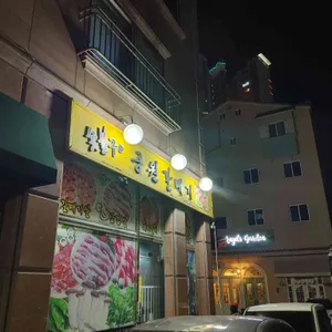 공원갈매기 리뷰 사진