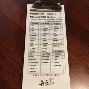 유군초밥 리뷰 사진