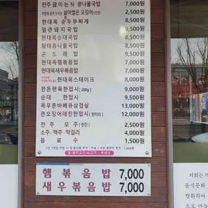 전주현대옥 리뷰 사진