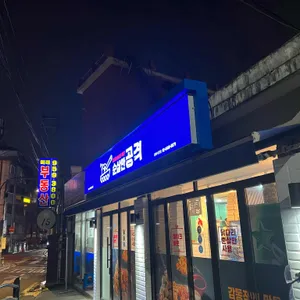 순살만공격 리뷰 사진