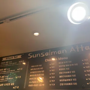 순살만공격 리뷰 사진