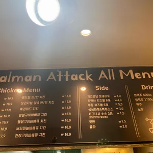 순살만공격 리뷰 사진