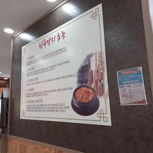 꿀먹새감자탕 리뷰 사진