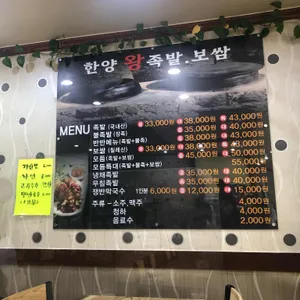 한양왕족발 리뷰 사진
