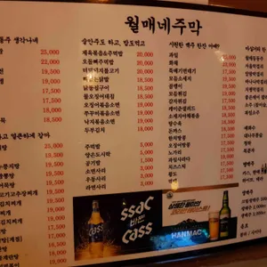 월매네주막 리뷰 사진