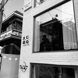 작당모의 리뷰 사진