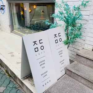 작당모의 리뷰 사진