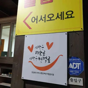 순흥선비묵집 리뷰 사진