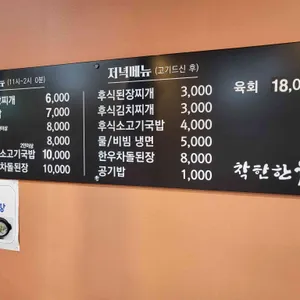 착한한우 리뷰 사진