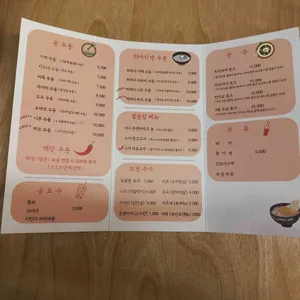 난바우동 리뷰 사진